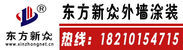 新众科技 真石漆厂